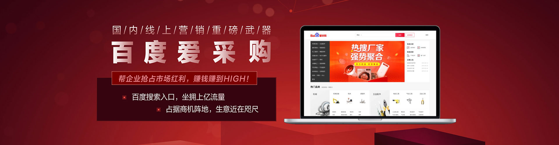 临朐如何做sem